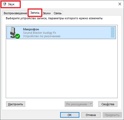 Using this window you can change the basic settings of your microphone