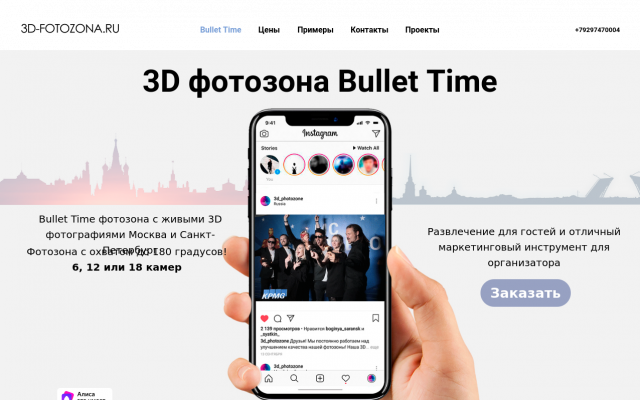 Bullet Time Bullet Time