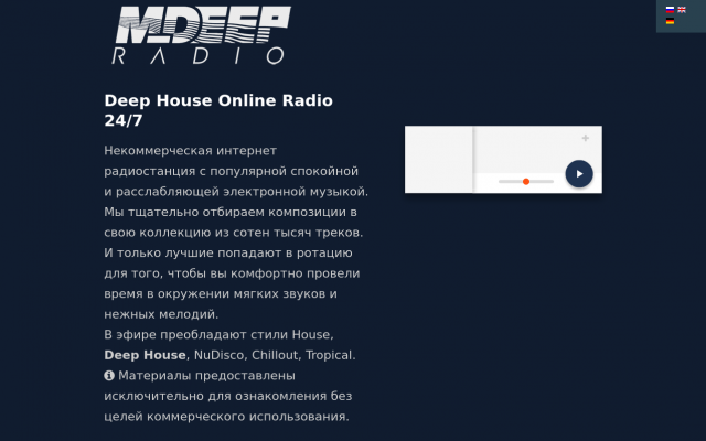 deep house радио deep house радио